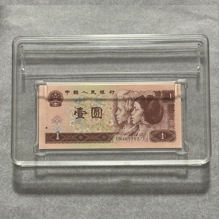 1元